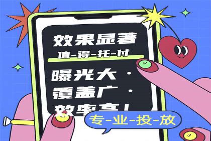 社交媒体平台的信息流广告运营实践